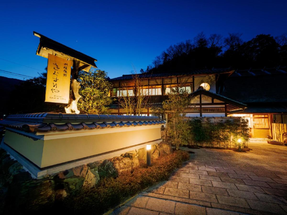 Ryokan Kigusuriya Nantan city Eksteriør billede