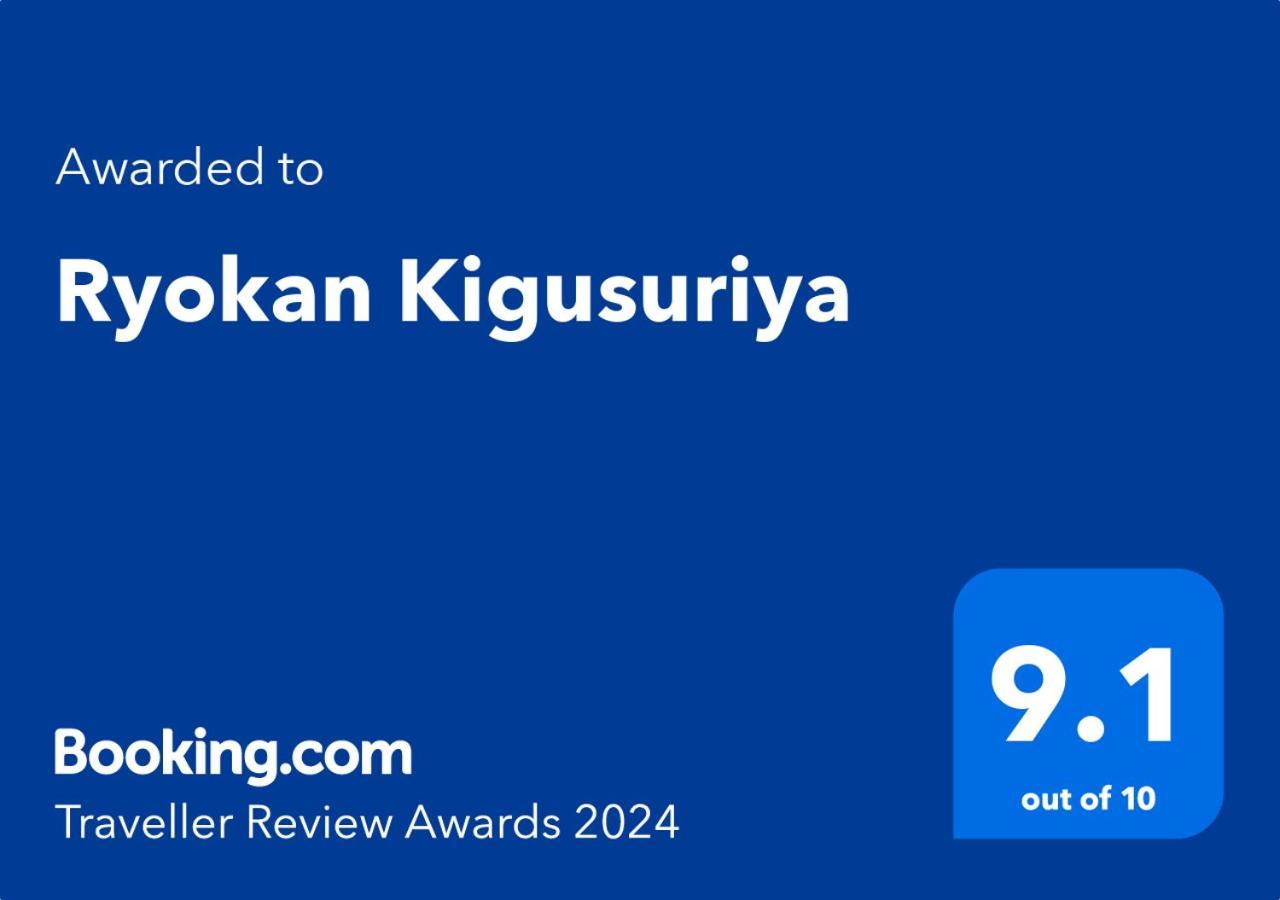Ryokan Kigusuriya Nantan city Eksteriør billede